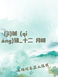 機(jī)械強(qiáng)殖