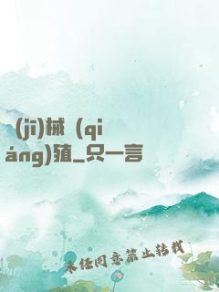機(jī)械強(qiáng)殖