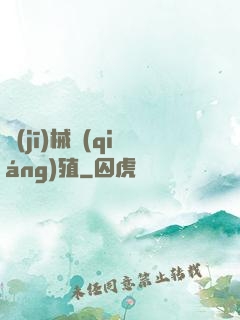 機(jī)械強(qiáng)殖