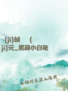 機(jī)械毀滅紀(jì)元