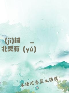 機(jī)械龍紋師