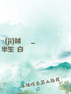 機(jī)械龍紋師
