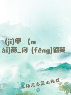 機(jī)甲販賣(mài)商