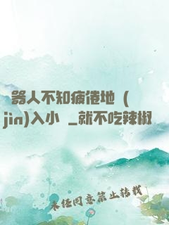 機器人不知疲倦地進(jìn)入小說