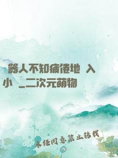機器人不知疲倦地進入小說