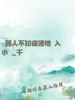 機器人不知疲倦地進入小說