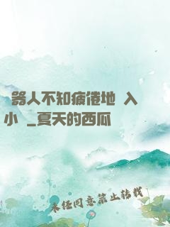機器人不知疲倦地進入小說