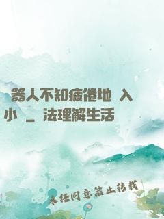 機器人不知疲倦地進入小說