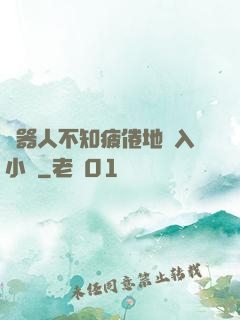機器人不知疲倦地進入小說