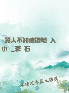 機器人不知疲倦地進入小說