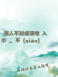 機器人不知疲倦地進入小說