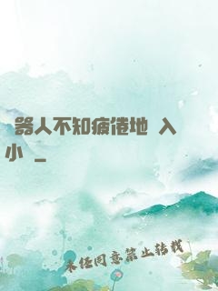 機器人不知疲倦地進入小說