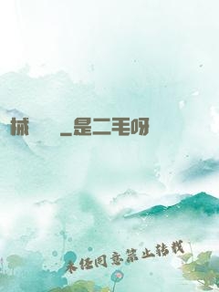 機械龍紋師