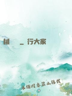 機械龍紋師