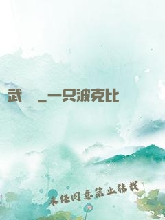 機武傳說