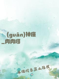 機關(guān)神座