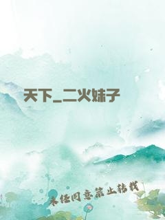 橫掃天下