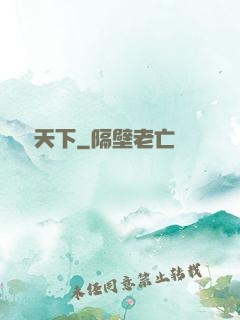 橫掃天下