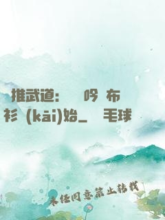 橫推武道：從龍吟鐵布衫開(kāi)始