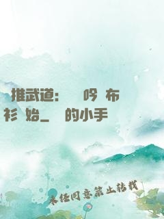 橫推武道：從龍吟鐵布衫開始