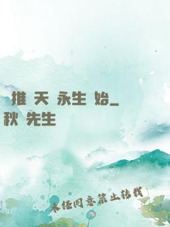 橫推諸天從永生開始