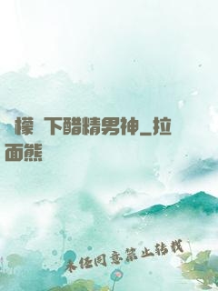 檸檬樹下醋精男神