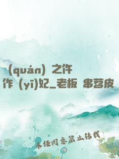 權(quán)寵之仵作醫(yī)妃