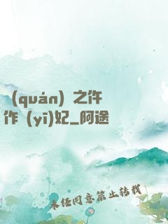 權(quán)寵之仵作醫(yī)妃