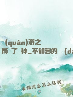 權(quán)游之開局賣了眾神