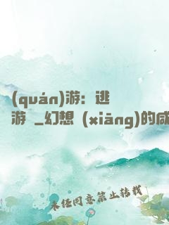 權(quán)游：逃殺游戲
