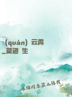 權(quán)蕩云霄