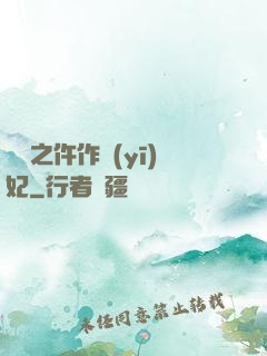 權寵之仵作醫(yī)妃