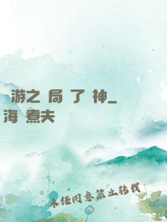 權游之開局賣了眾神