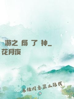 權游之開局賣了眾神