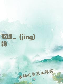 歌迷