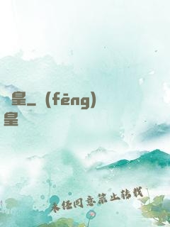 歐皇