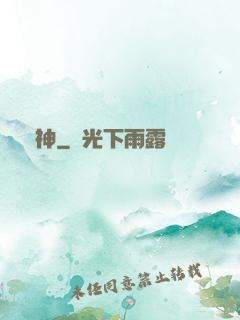 歐神