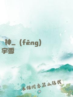 歐神
