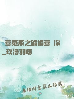 歡喜冤家之偏偏喜歡你