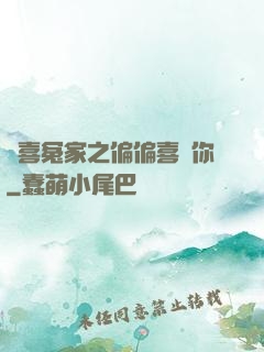 歡喜冤家之偏偏喜歡你