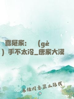 歡喜冤家：這個(gè)殺手不太冷