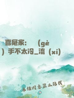 歡喜冤家：這個(gè)殺手不太冷