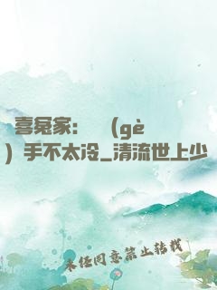 歡喜冤家：這個(gè)殺手不太冷