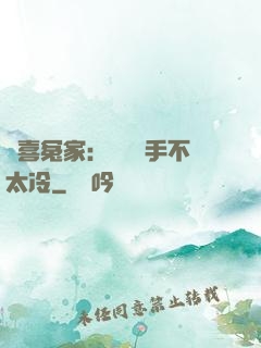 歡喜冤家：這個殺手不太冷