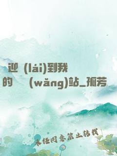 歡迎來(lái)到我的詭異網(wǎng)站