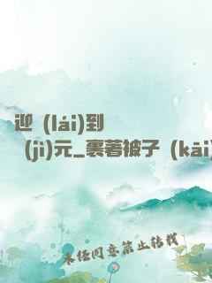 歡迎來(lái)到靈氣紀(jì)元