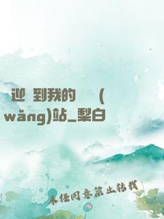 歡迎來到我的詭異網(wǎng)站