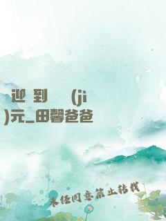 歡迎來到靈氣紀(jì)元