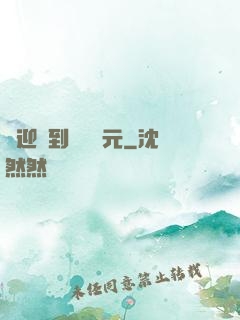 歡迎來到靈氣紀元