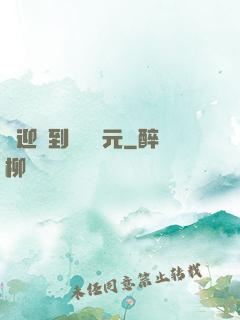 歡迎來到靈氣紀元